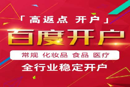 信息流广告开户成功秘诀分享