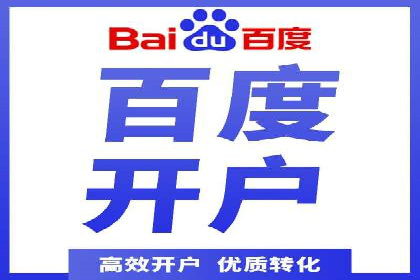 百度推广如何实现低成本高转化：经典低成本广告案例